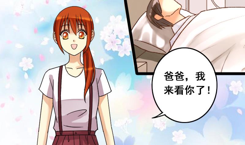 我的影帝大人韩漫全集-第103话 又遇小孩 2无删减无遮挡章节图片 