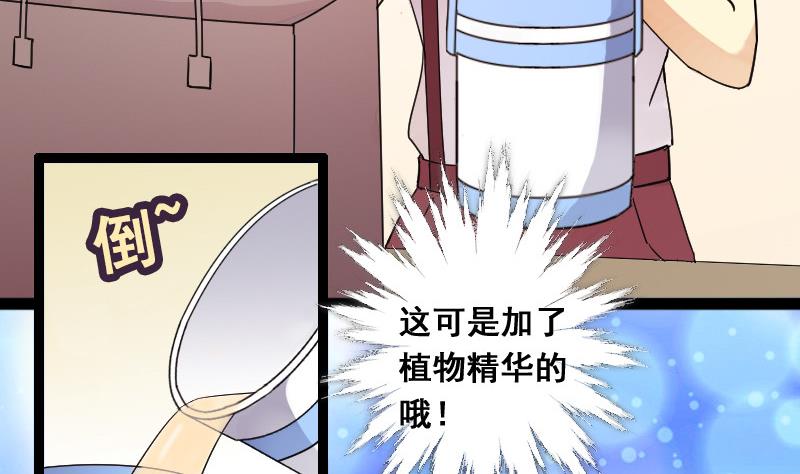我的影帝大人韩漫全集-第103话 又遇小孩 2无删减无遮挡章节图片 