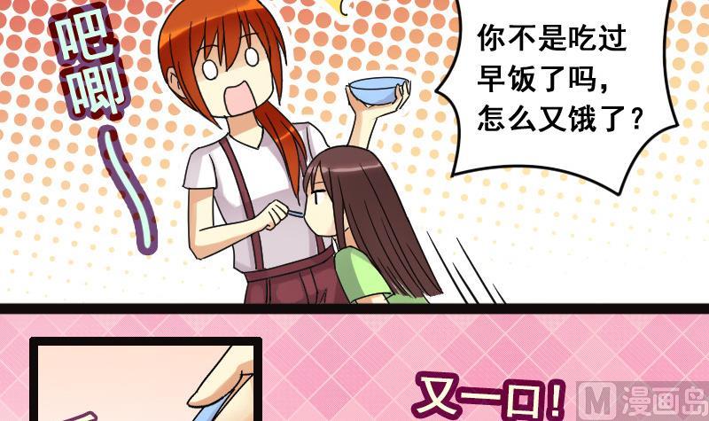我的影帝大人韩漫全集-第103话 又遇小孩 2无删减无遮挡章节图片 
