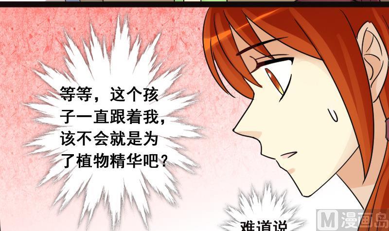 我的影帝大人韩漫全集-第103话 又遇小孩 2无删减无遮挡章节图片 