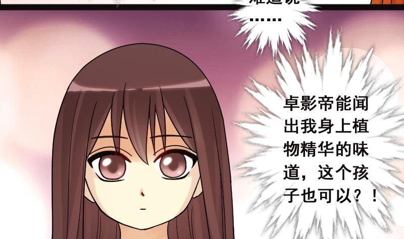 我的影帝大人韩漫全集-第103话 又遇小孩 2无删减无遮挡章节图片 
