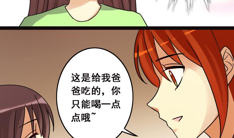 我的影帝大人韩漫全集-第103话 又遇小孩 2无删减无遮挡章节图片 