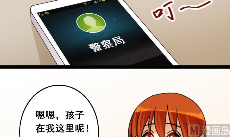 我的影帝大人韩漫全集-第103话 又遇小孩 2无删减无遮挡章节图片 