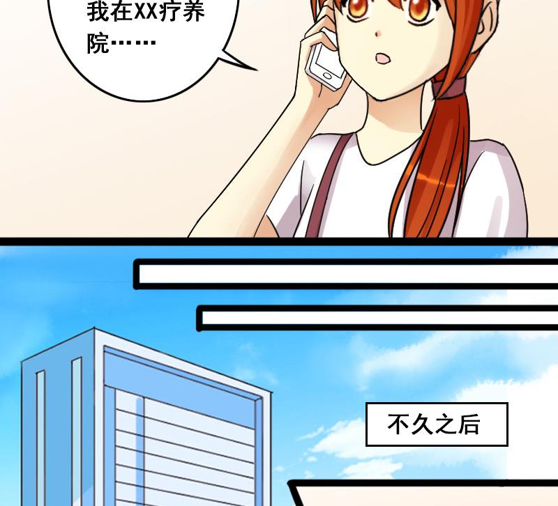 我的影帝大人韩漫全集-第103话 又遇小孩 2无删减无遮挡章节图片 