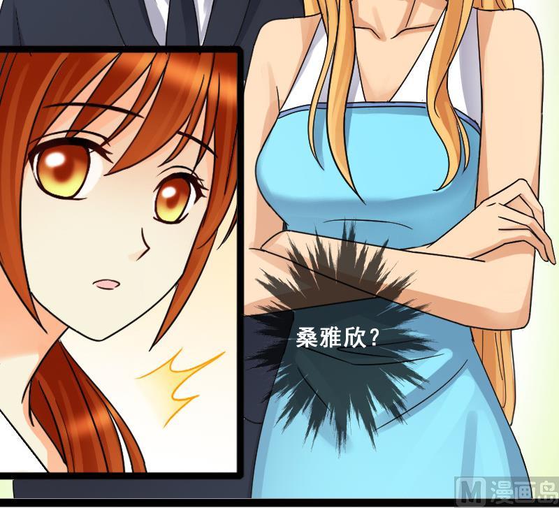 我的影帝大人韩漫全集-第103话 又遇小孩 2无删减无遮挡章节图片 