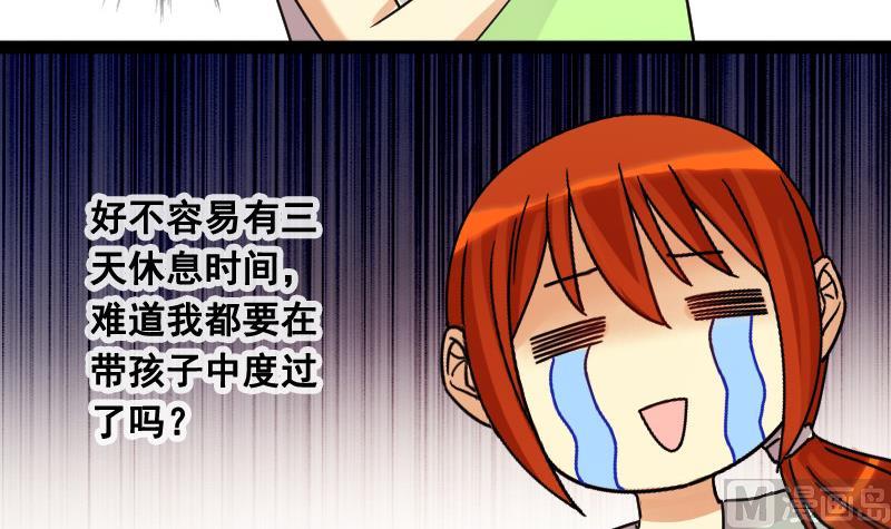 我的影帝大人韩漫全集-第103话 又遇小孩 2无删减无遮挡章节图片 