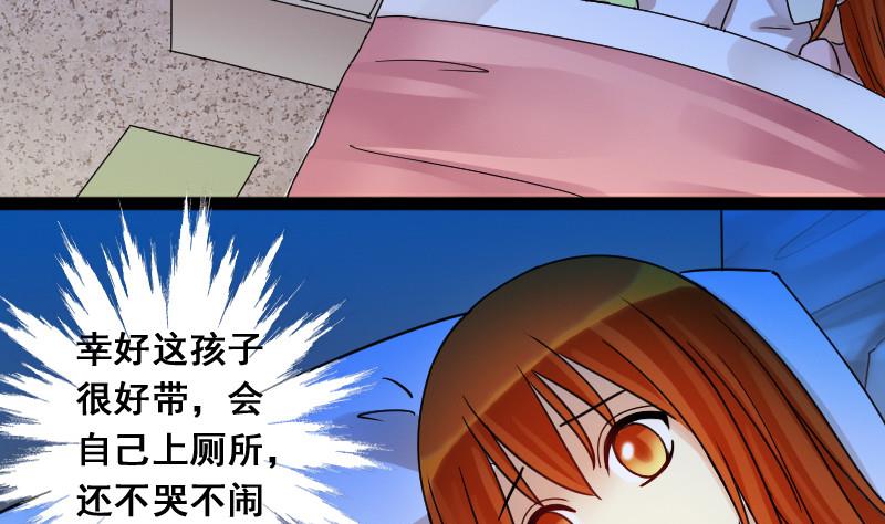 我的影帝大人韩漫全集-第103话 又遇小孩 2无删减无遮挡章节图片 