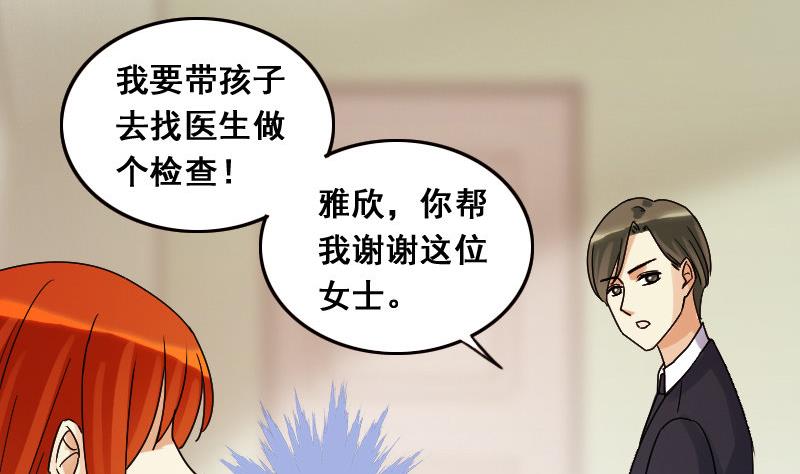 我的影帝大人韩漫全集-第104话 恶毒保姆 1无删减无遮挡章节图片 