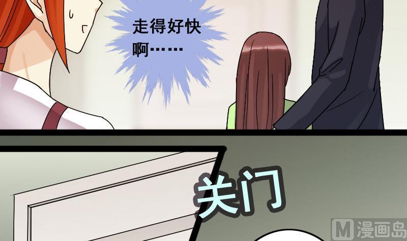 我的影帝大人韩漫全集-第104话 恶毒保姆 1无删减无遮挡章节图片 