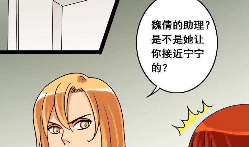 我的影帝大人韩漫全集-第104话 恶毒保姆 1无删减无遮挡章节图片 