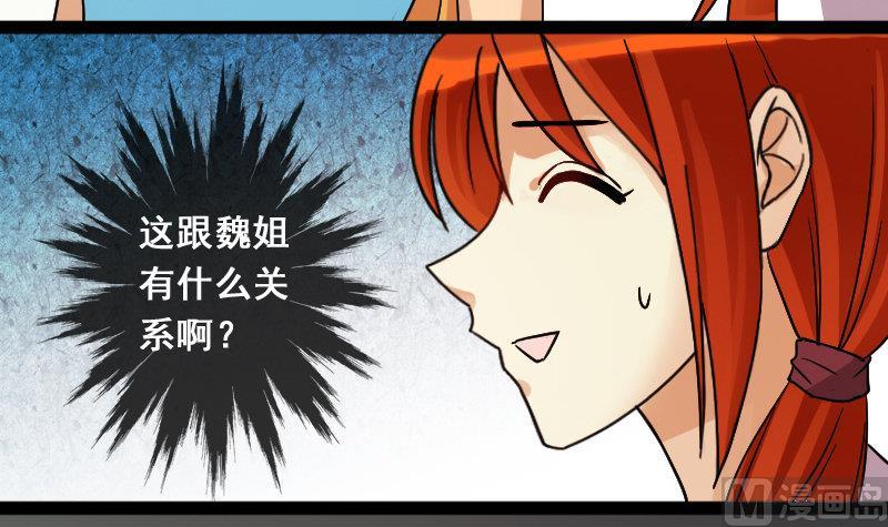 我的影帝大人韩漫全集-第104话 恶毒保姆 1无删减无遮挡章节图片 
