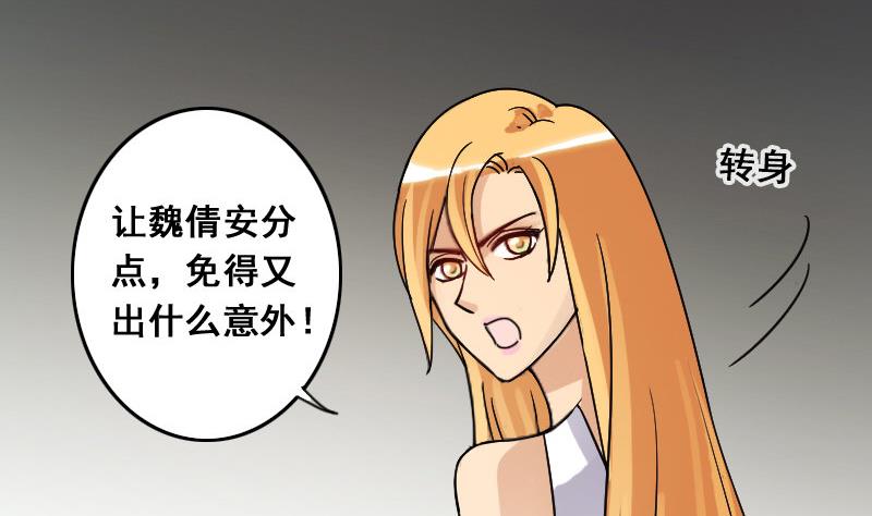 我的影帝大人韩漫全集-第104话 恶毒保姆 1无删减无遮挡章节图片 