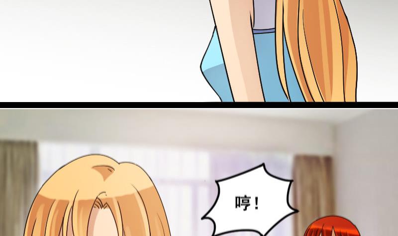 我的影帝大人韩漫全集-第104话 恶毒保姆 1无删减无遮挡章节图片 