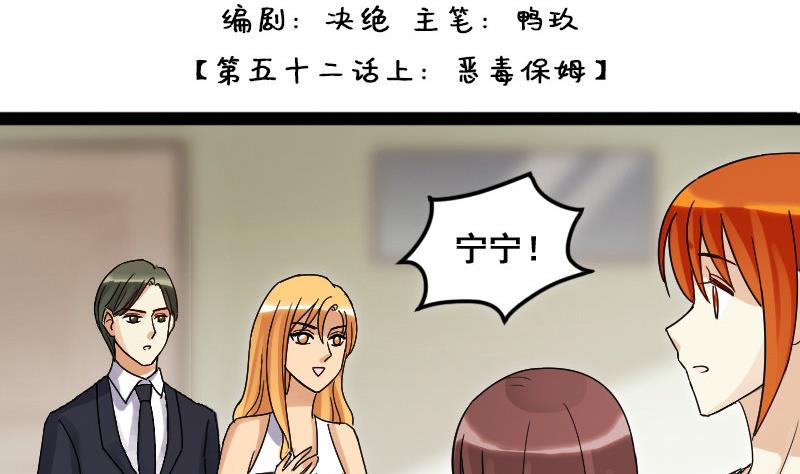 我的影帝大人韩漫全集-第104话 恶毒保姆 1无删减无遮挡章节图片 