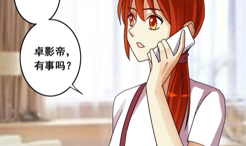 我的影帝大人韩漫全集-第104话 恶毒保姆 1无删减无遮挡章节图片 