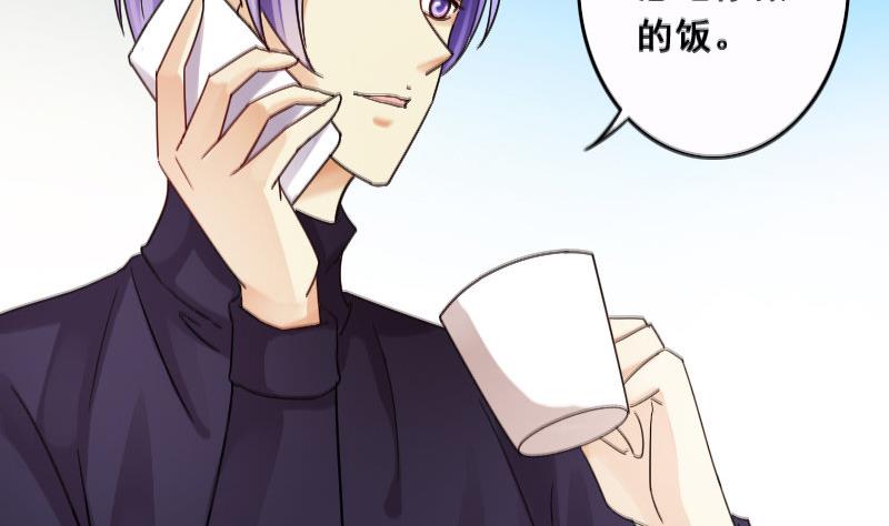 我的影帝大人韩漫全集-第104话 恶毒保姆 1无删减无遮挡章节图片 
