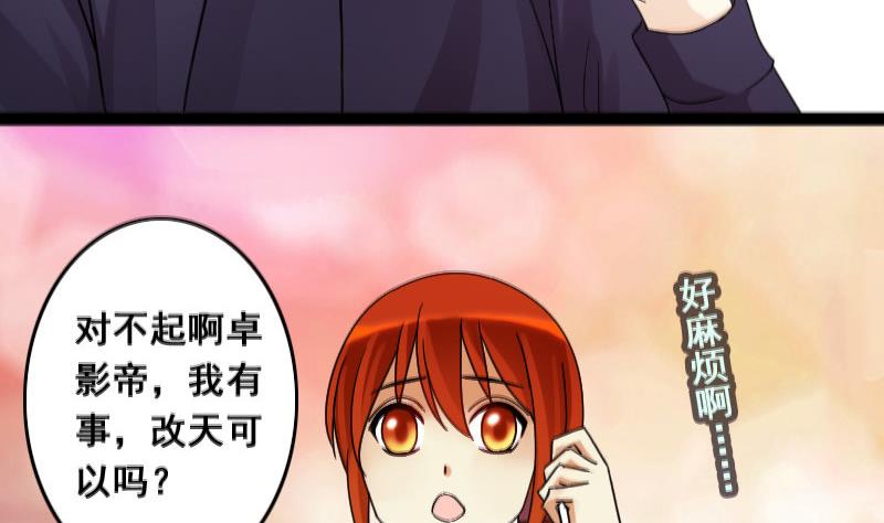 我的影帝大人韩漫全集-第104话 恶毒保姆 1无删减无遮挡章节图片 