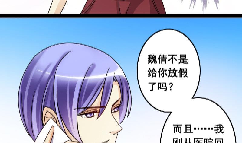 我的影帝大人韩漫全集-第104话 恶毒保姆 1无删减无遮挡章节图片 