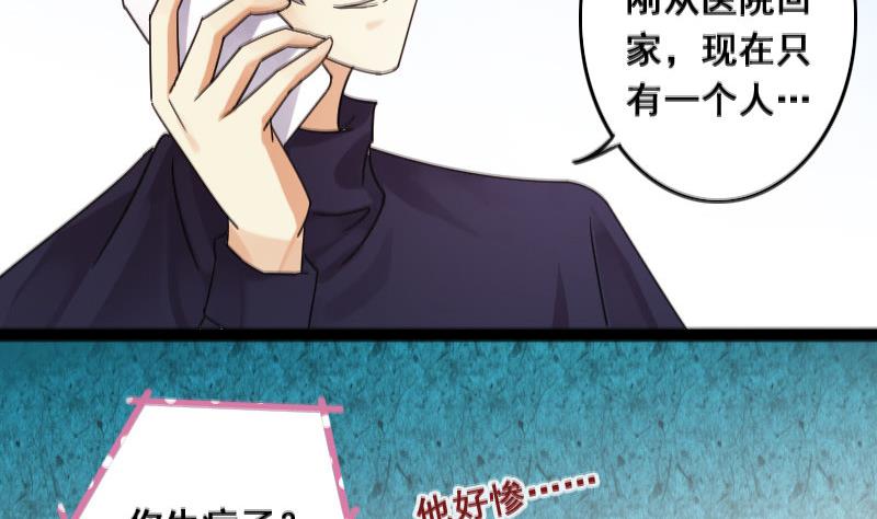 我的影帝大人韩漫全集-第104话 恶毒保姆 1无删减无遮挡章节图片 