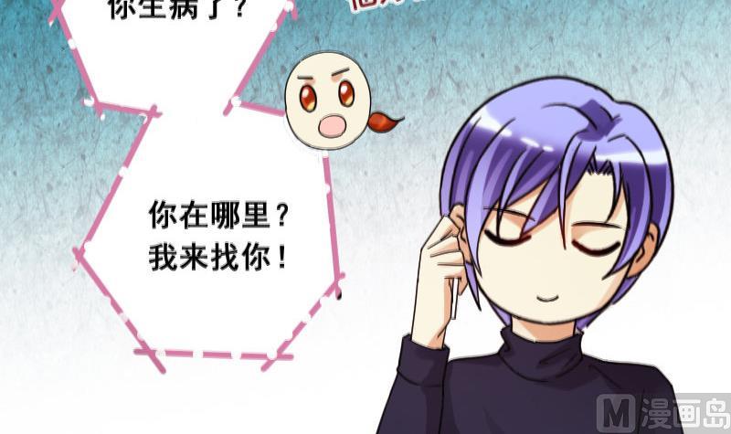 我的影帝大人韩漫全集-第104话 恶毒保姆 1无删减无遮挡章节图片 