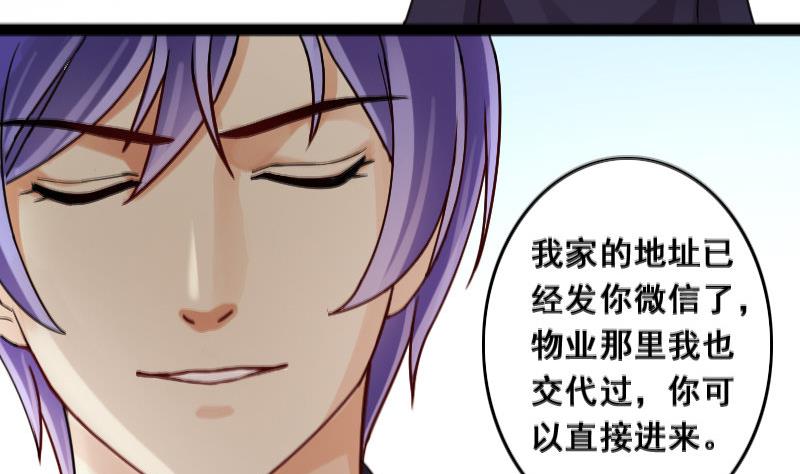 我的影帝大人韩漫全集-第104话 恶毒保姆 1无删减无遮挡章节图片 