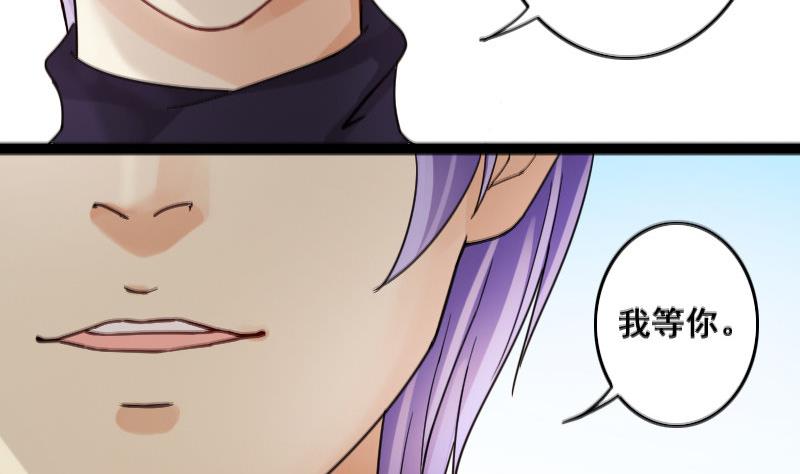 我的影帝大人韩漫全集-第104话 恶毒保姆 1无删减无遮挡章节图片 
