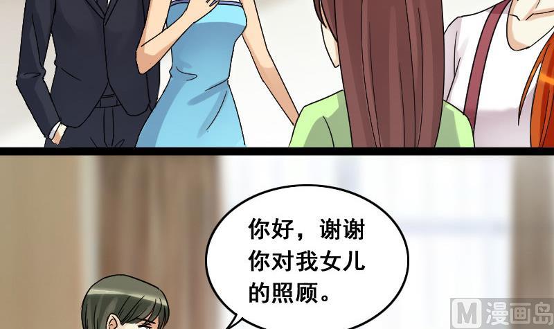 我的影帝大人韩漫全集-第104话 恶毒保姆 1无删减无遮挡章节图片 