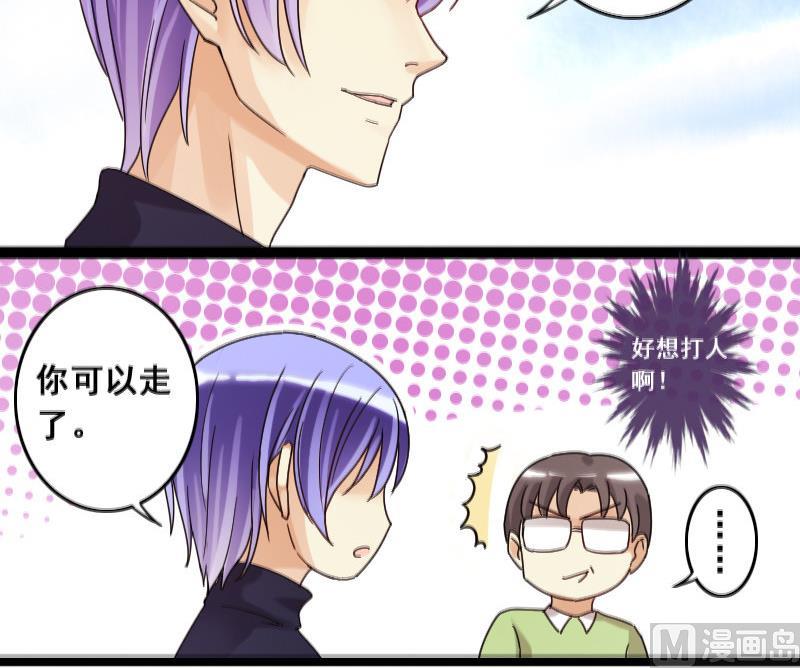 我的影帝大人韩漫全集-第104话 恶毒保姆 1无删减无遮挡章节图片 