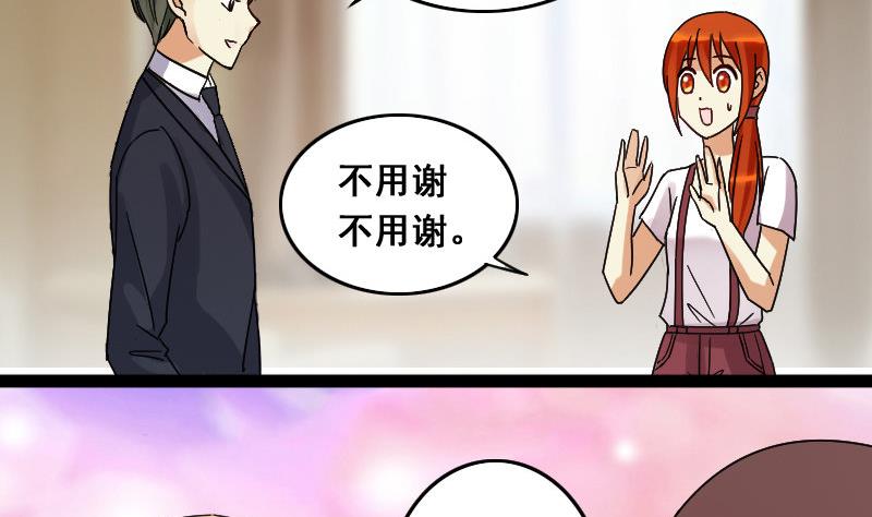 我的影帝大人韩漫全集-第104话 恶毒保姆 1无删减无遮挡章节图片 