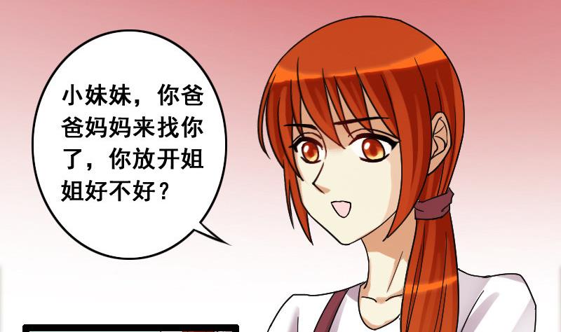 我的影帝大人韩漫全集-第104话 恶毒保姆 1无删减无遮挡章节图片 