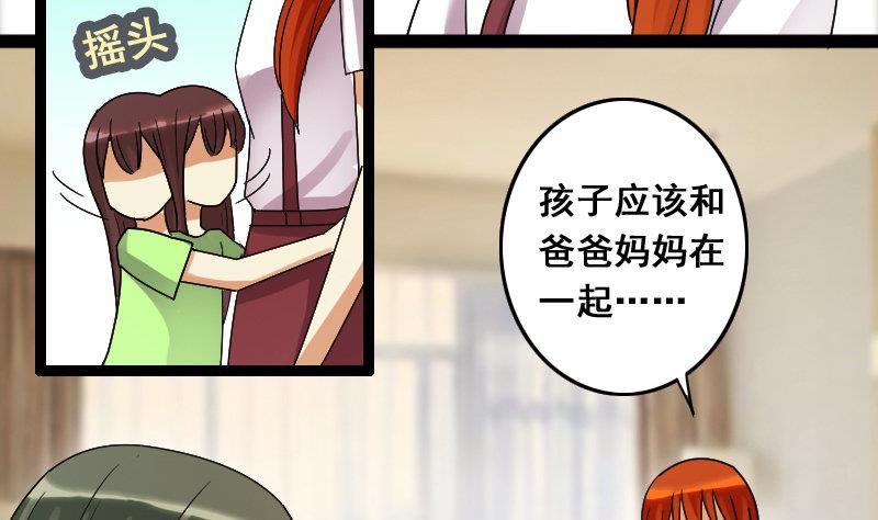 我的影帝大人韩漫全集-第104话 恶毒保姆 1无删减无遮挡章节图片 