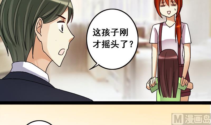 我的影帝大人韩漫全集-第104话 恶毒保姆 1无删减无遮挡章节图片 