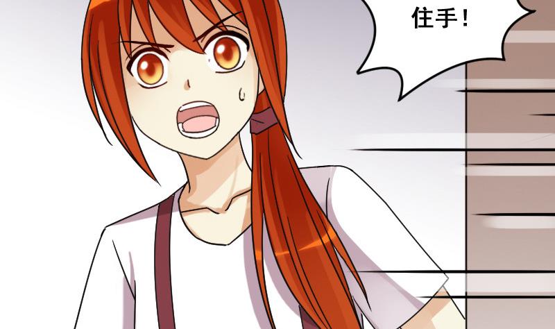 我的影帝大人韩漫全集-第105话 恶毒保姆 2无删减无遮挡章节图片 
