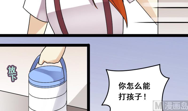 我的影帝大人韩漫全集-第105话 恶毒保姆 2无删减无遮挡章节图片 