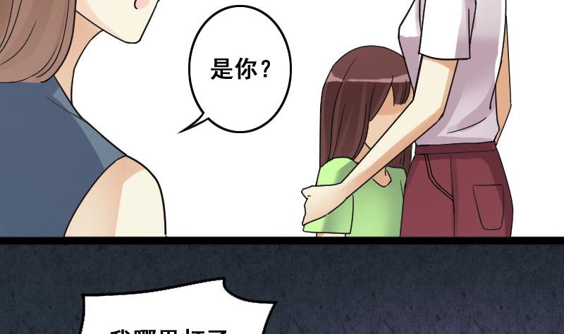 我的影帝大人韩漫全集-第105话 恶毒保姆 2无删减无遮挡章节图片 