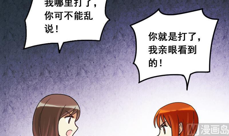 我的影帝大人韩漫全集-第105话 恶毒保姆 2无删减无遮挡章节图片 