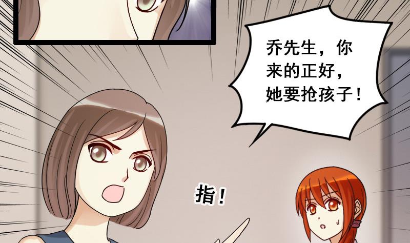 我的影帝大人韩漫全集-第105话 恶毒保姆 2无删减无遮挡章节图片 