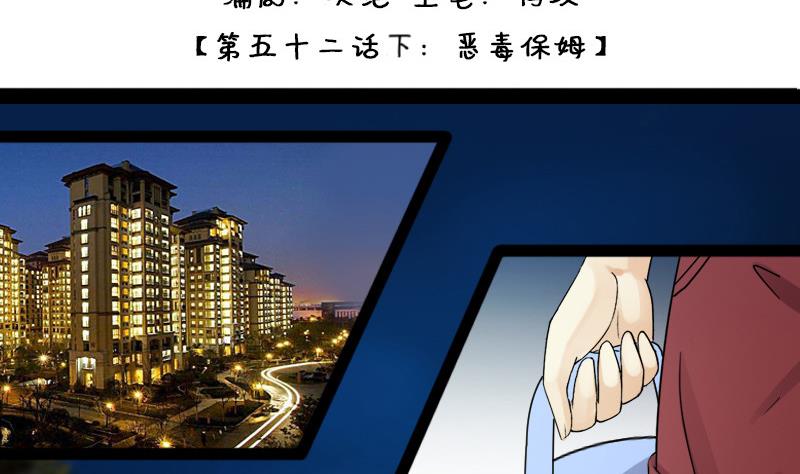 我的影帝大人韩漫全集-第105话 恶毒保姆 2无删减无遮挡章节图片 