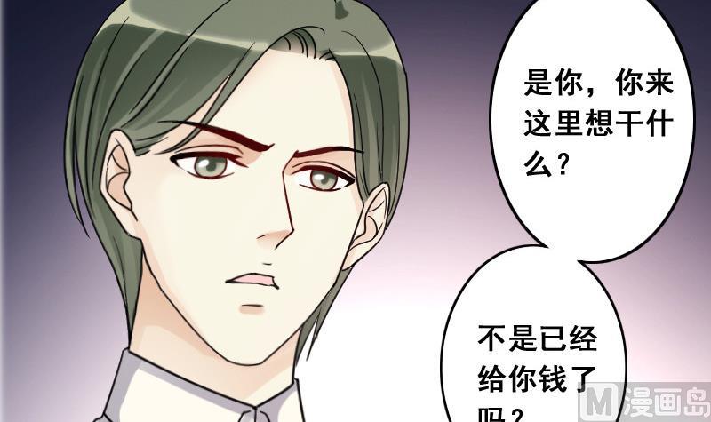 我的影帝大人韩漫全集-第105话 恶毒保姆 2无删减无遮挡章节图片 
