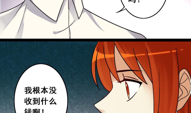 我的影帝大人韩漫全集-第105话 恶毒保姆 2无删减无遮挡章节图片 