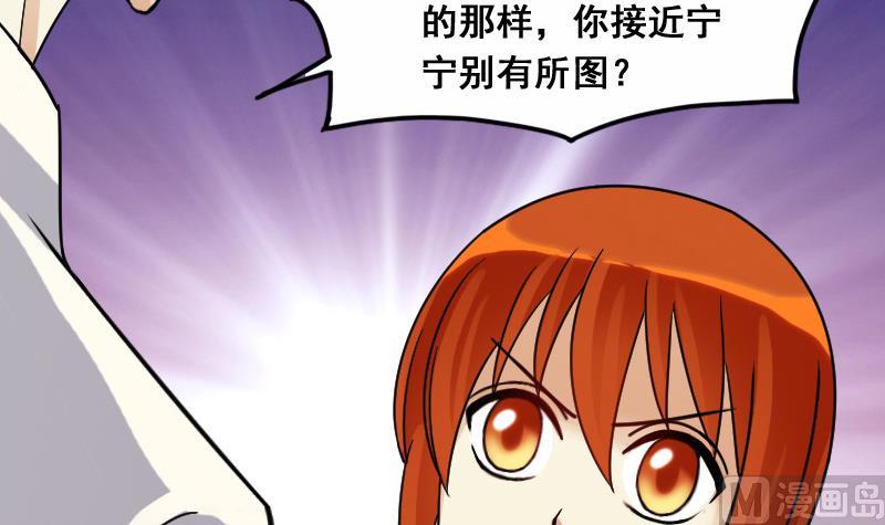 我的影帝大人韩漫全集-第105话 恶毒保姆 2无删减无遮挡章节图片 
