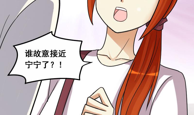 我的影帝大人韩漫全集-第105话 恶毒保姆 2无删减无遮挡章节图片 