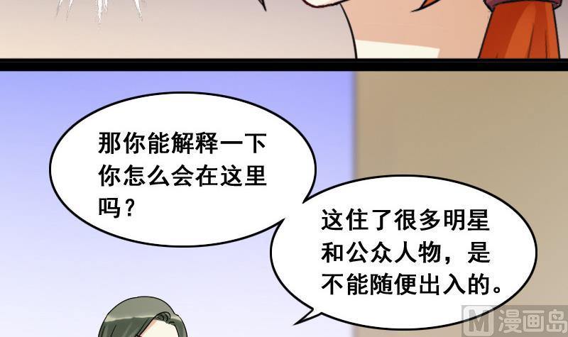 我的影帝大人韩漫全集-第105话 恶毒保姆 2无删减无遮挡章节图片 