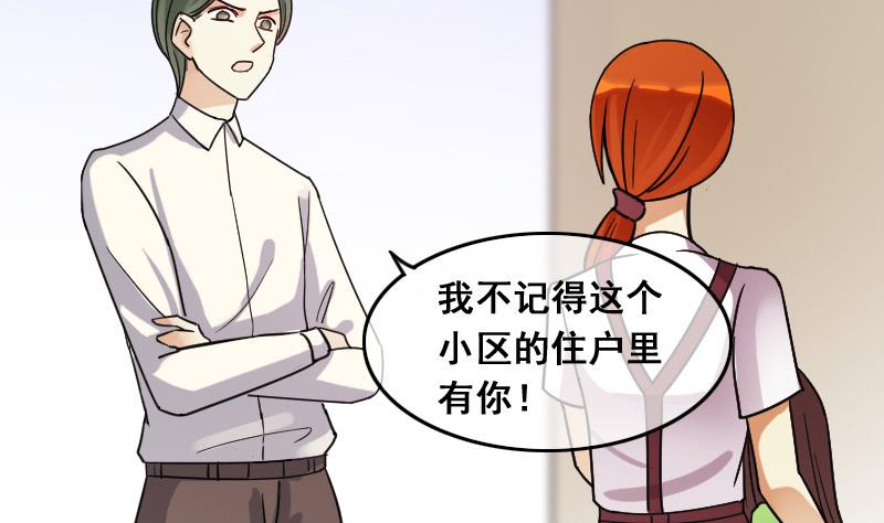 我的影帝大人韩漫全集-第105话 恶毒保姆 2无删减无遮挡章节图片 
