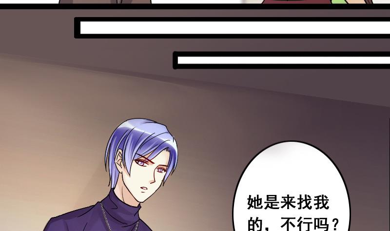 我的影帝大人韩漫全集-第105话 恶毒保姆 2无删减无遮挡章节图片 