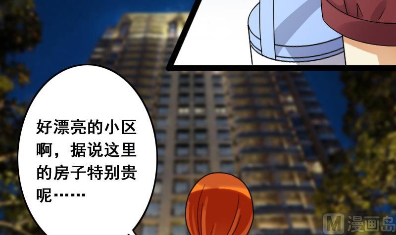 我的影帝大人韩漫全集-第105话 恶毒保姆 2无删减无遮挡章节图片 