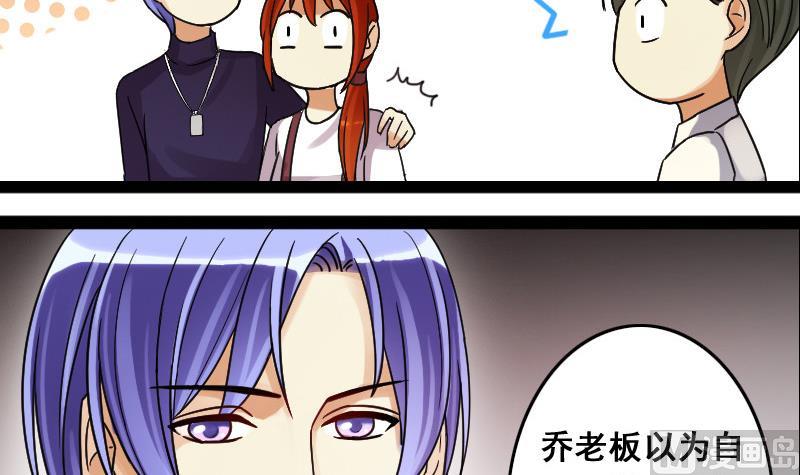 我的影帝大人韩漫全集-第105话 恶毒保姆 2无删减无遮挡章节图片 