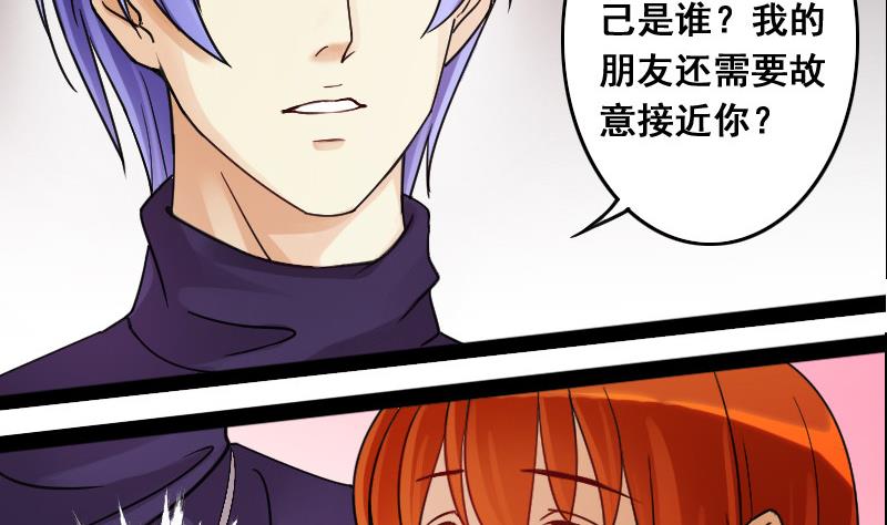 我的影帝大人韩漫全集-第105话 恶毒保姆 2无删减无遮挡章节图片 