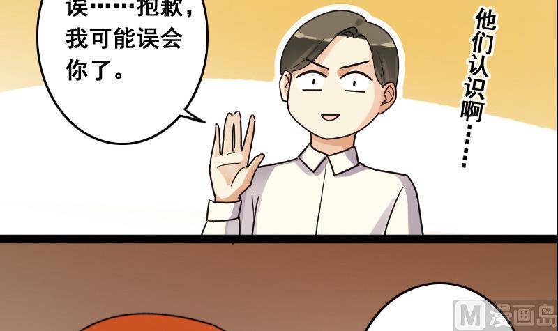 我的影帝大人韩漫全集-第105话 恶毒保姆 2无删减无遮挡章节图片 