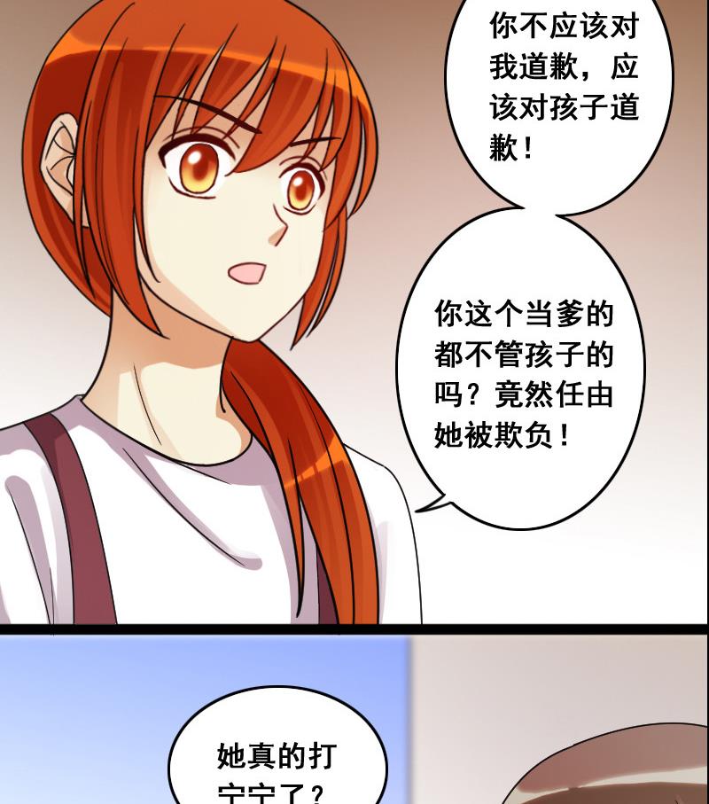 我的影帝大人韩漫全集-第105话 恶毒保姆 2无删减无遮挡章节图片 